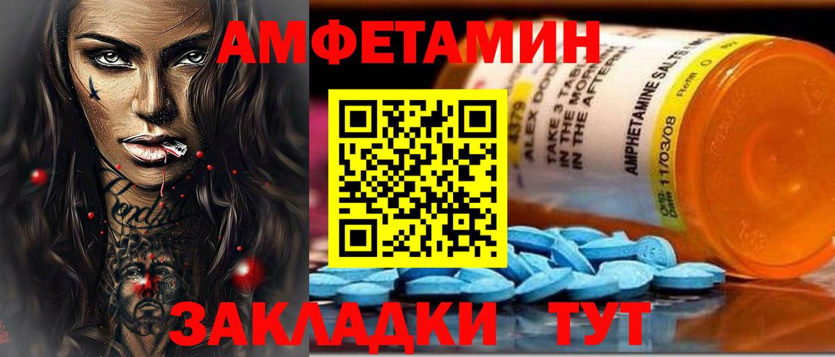 Мичуринск  АМФ  Вход с VPN  Амфетамин VHQ 
