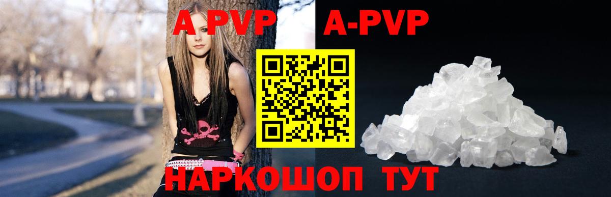 Alpha-PVP мука Мичуринск