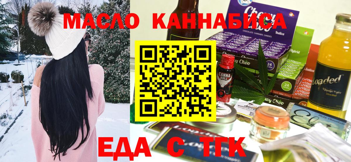 Cannafood конопля Мичуринск