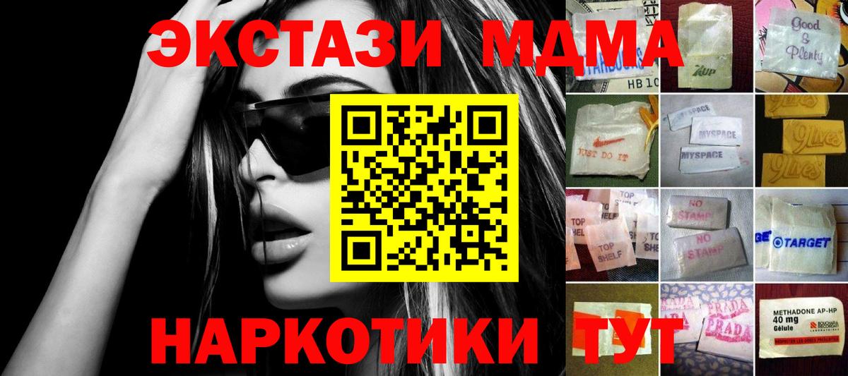 гидра ссылки  Ecstasy mix  ЭКСТАЗИ  Вход с VPN  Мичуринск  Ecstasy mix 