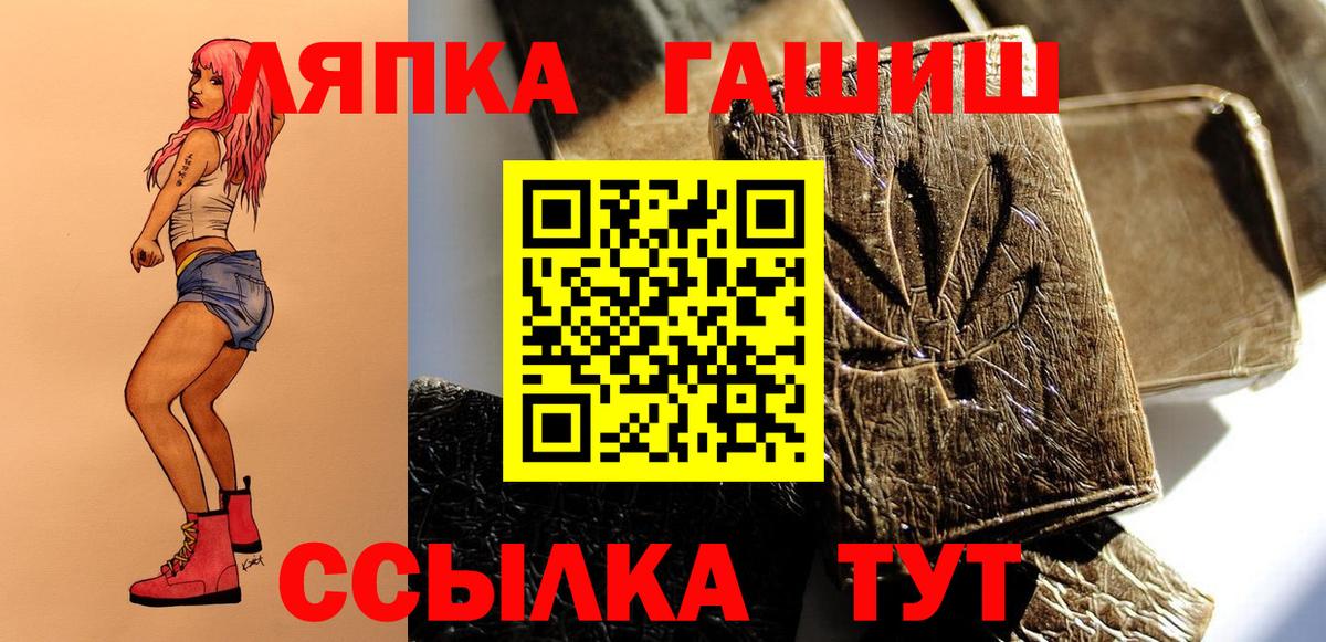 ГАШ хэш Мичуринск