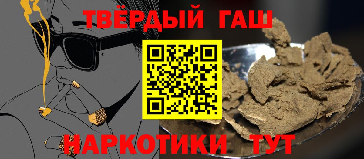 ГАШ  Вход с VPN  Мичуринск  ГАШИШ ice o lator  Гашиш VHQ 