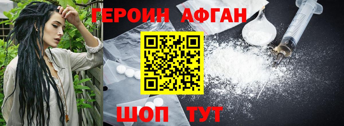 ГЕРОИН хмурый  Героин  Мичуринск  Вход с VPN 