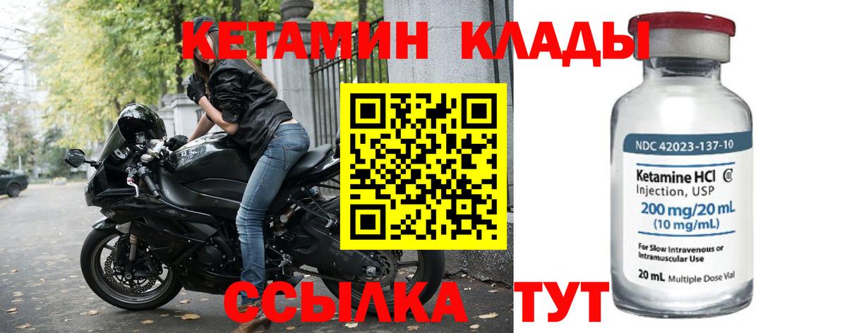 маркетплейс формула  Кетамин VHQ  Мичуринск  Вход с VPN  КЕТАМИН ketamine 