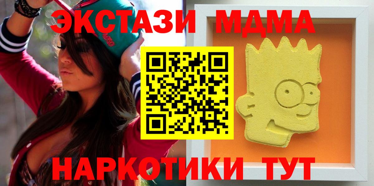Мичуринск  MDMA VHQ  Вход с VPN  МДМА молли 