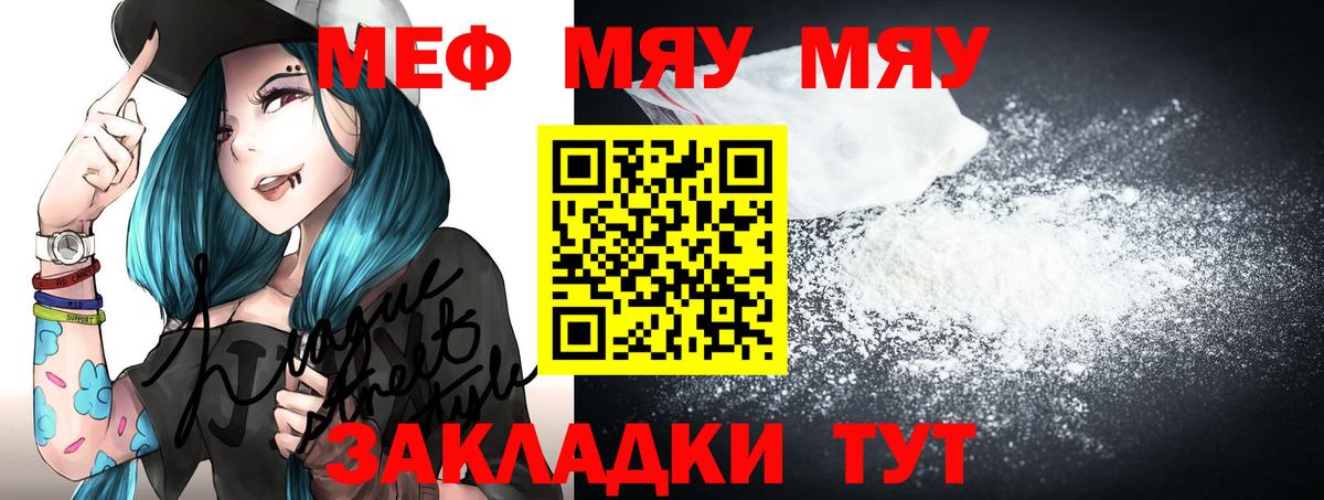 Меф кристаллы  Вход с VPN  МЕФ мука  Мичуринск 