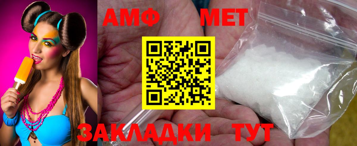 Метамфетамин мет Мичуринск