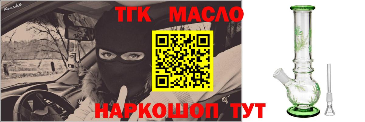 Мичуринск  Дистиллят ТГК концентрат  Вход с VPN  Дистиллят ТГК концентрат 
